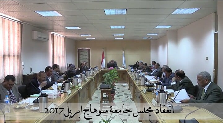 مجلس جامعة سوهاج يخاطب مؤسسة الكبد المصري ووزارة المالية بشأن العاملين