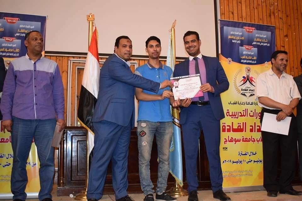 Sohag University concludes the first training course for preparing the leaders