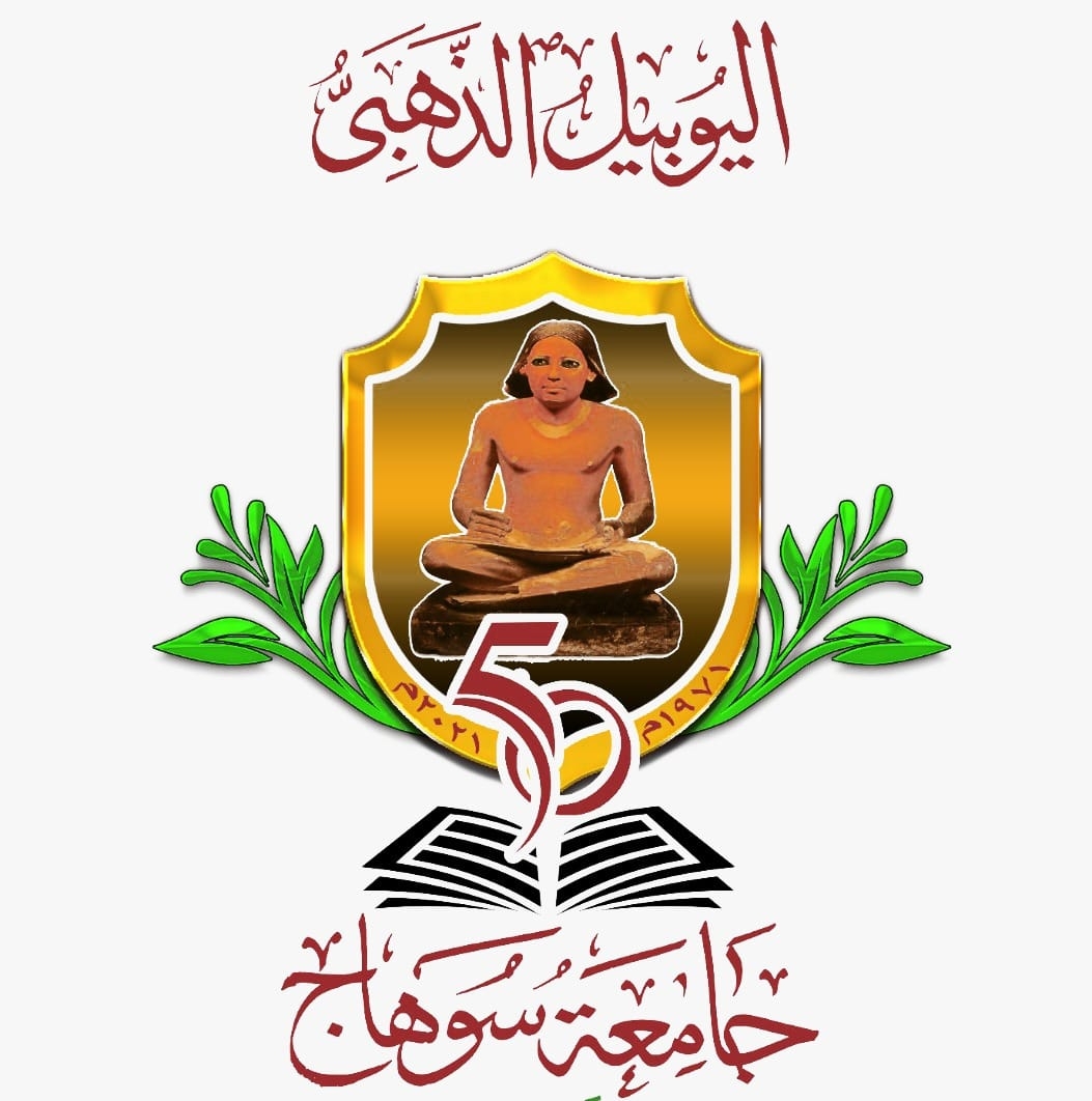 جامعة سوهاج تحتفل باليوبيل الذهبي لدخول التعليم الجامعي للمحافظة ” كلية التربية عام ١٩٧١” .