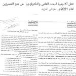 246277784_3965656110201036_5969910786048752171_n