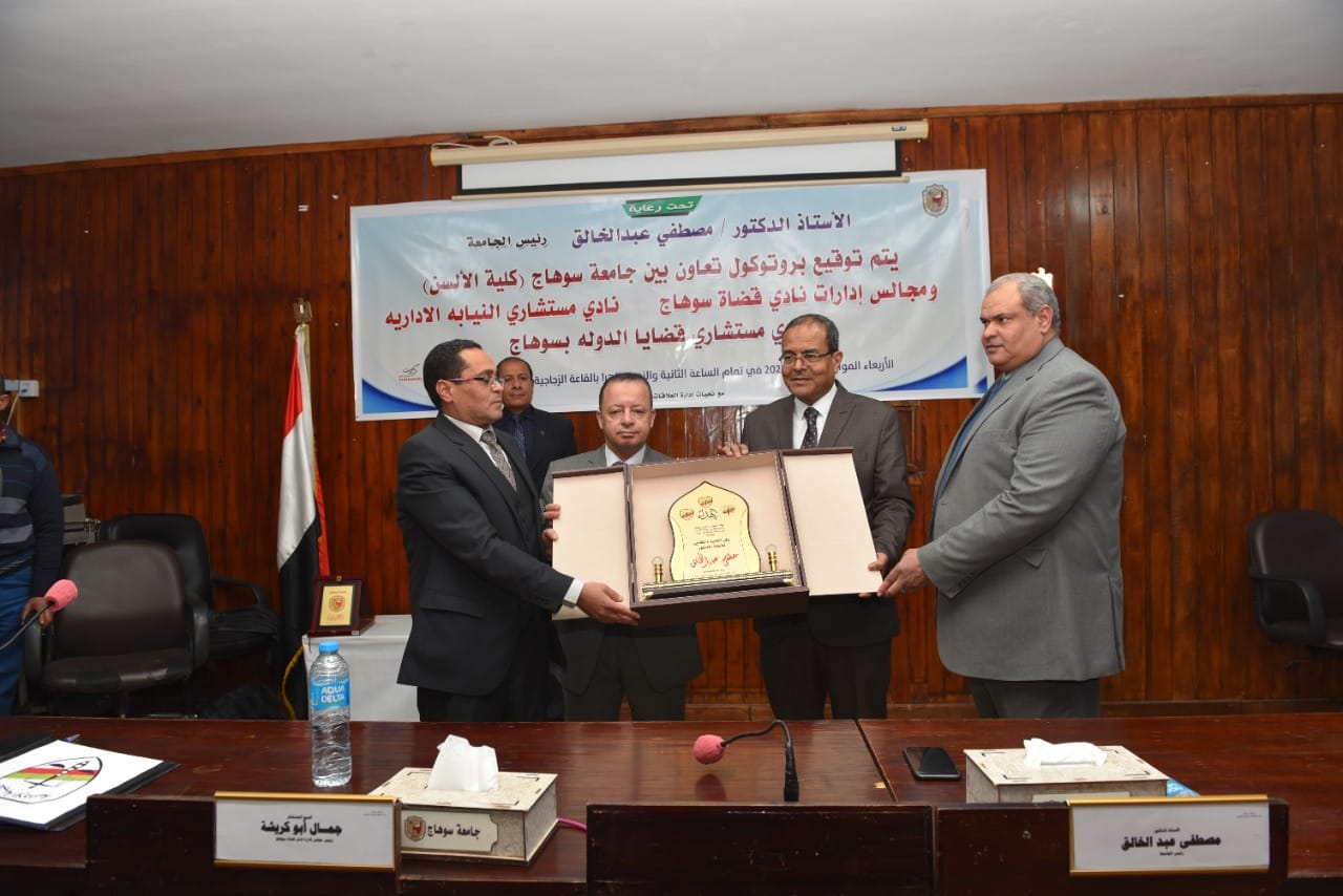 . For the first time: SoSohag University signs a cooperation protocol with the clubs of the three judicial bodies