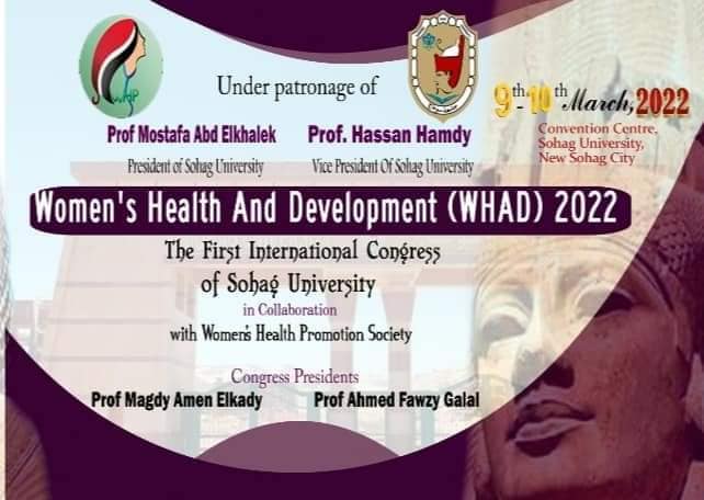 مؤسسات المجتمع المدني تشارك بمؤتمر صحة وتنمية المرأة بجامعة سوهاج