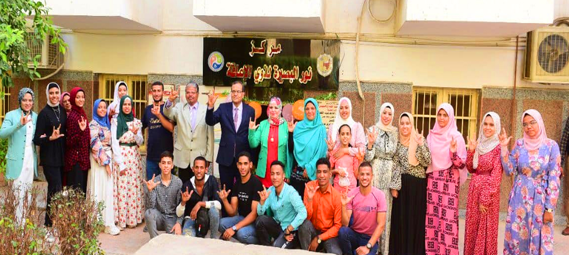 رئيس جامعة سوهاج يشهد احتفالية مركز نور البصيرة لذوي الإعاقة باليوم العالمي للغة الإشارة