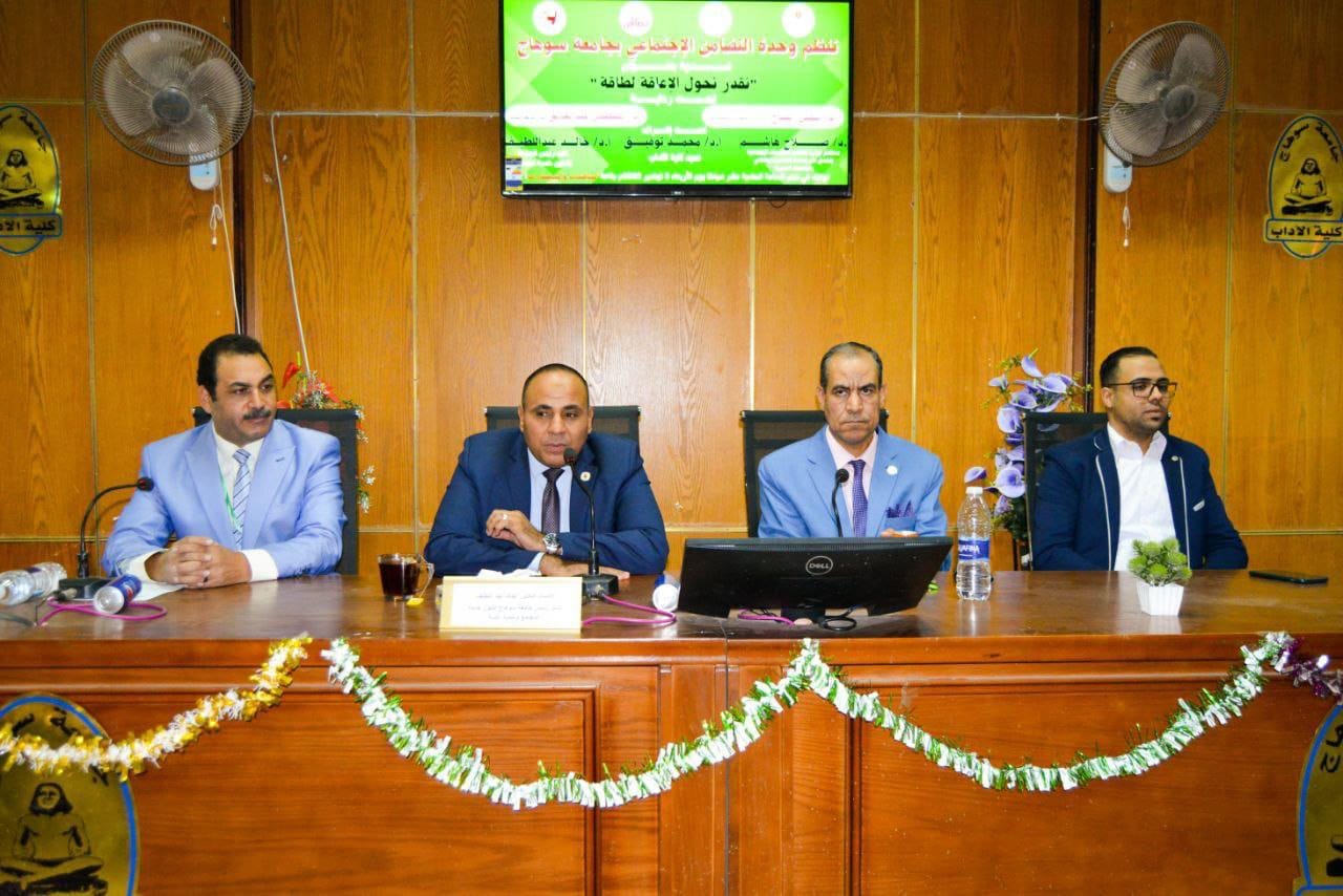 نقدر نحول الإعاقة لطاقة” ندوة توعوية تنظمها جامعة سوهاج بالتعاون مع وزارة التضامن الاجتماعي*