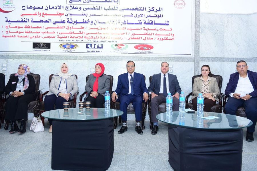 جامعة سوهاج تشارك في المؤتمر الأول لمناقشة خطورة الإدمان على الصحة النفسية