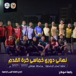 النهائى-1