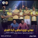 النهائى-2