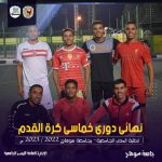 النهائى-3