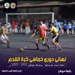 النهائى-4