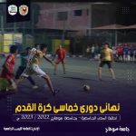 النهائى-5