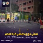 النهائى-6