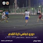 دورى-بنين-2