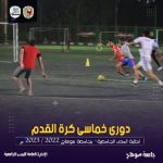 دورى-بنين-3