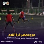 دورى-بنين-4