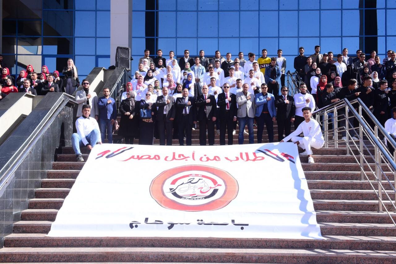 طلاب من أجل مصر بجامعة سوهاج تنظم أوبريت وطني استعداداً لانطلاق الجولة الأولي لإنتخابات الاتحادات الطلابية