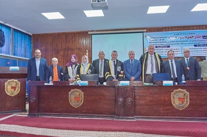 رئيس جامعة سوهاج يشهد مناقشة رسالة دكتوراه عن الاضطرابات العصبية لمرضى سرطان الثدي