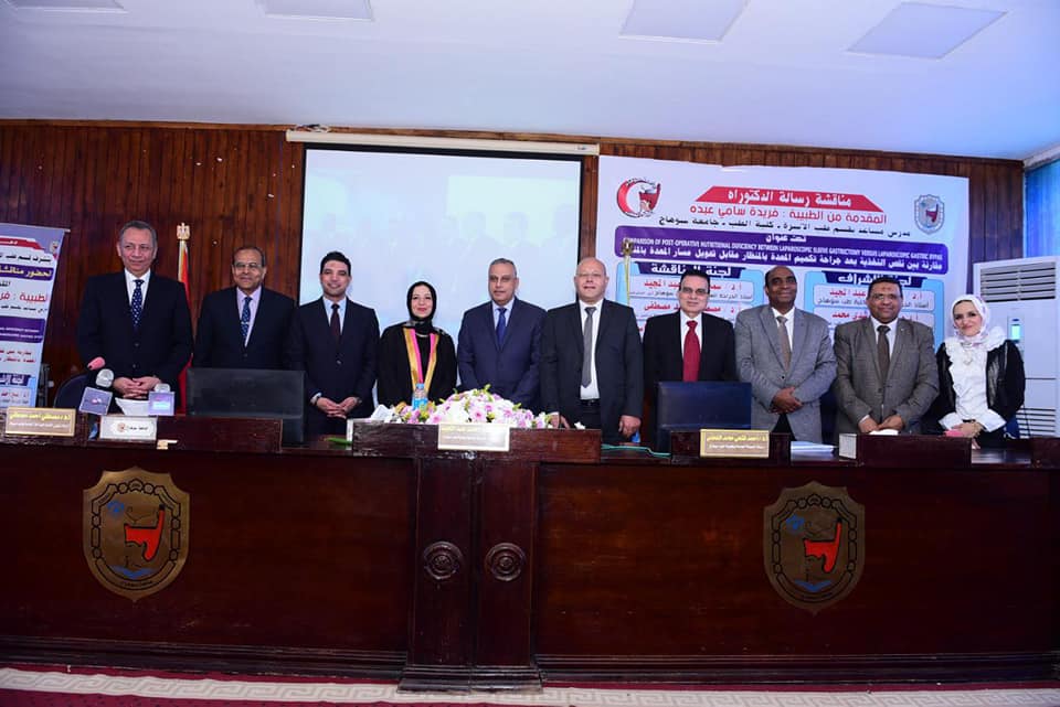 محافظ سوهاج ورئيس الجامعة يشهدان مناقشة دكتوراه عن “مقارنة بين نقص التغذية بعد جراحة تكميم المعدة بالمنظار مقابل تحويل مسار المعدة بالمنظار”