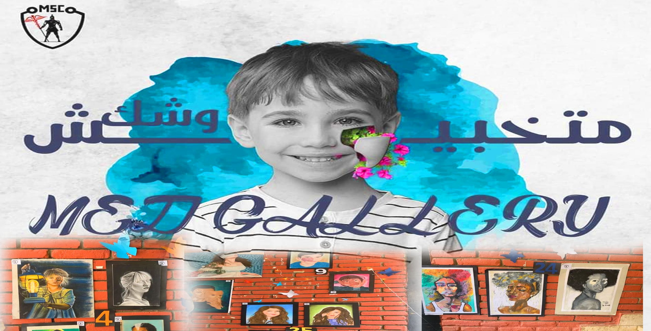 طلاب كلية الطب بسوهاج ينظمون المعرض الفني السنوي الثاني لدعم مبادرة “متخبيش وشك”