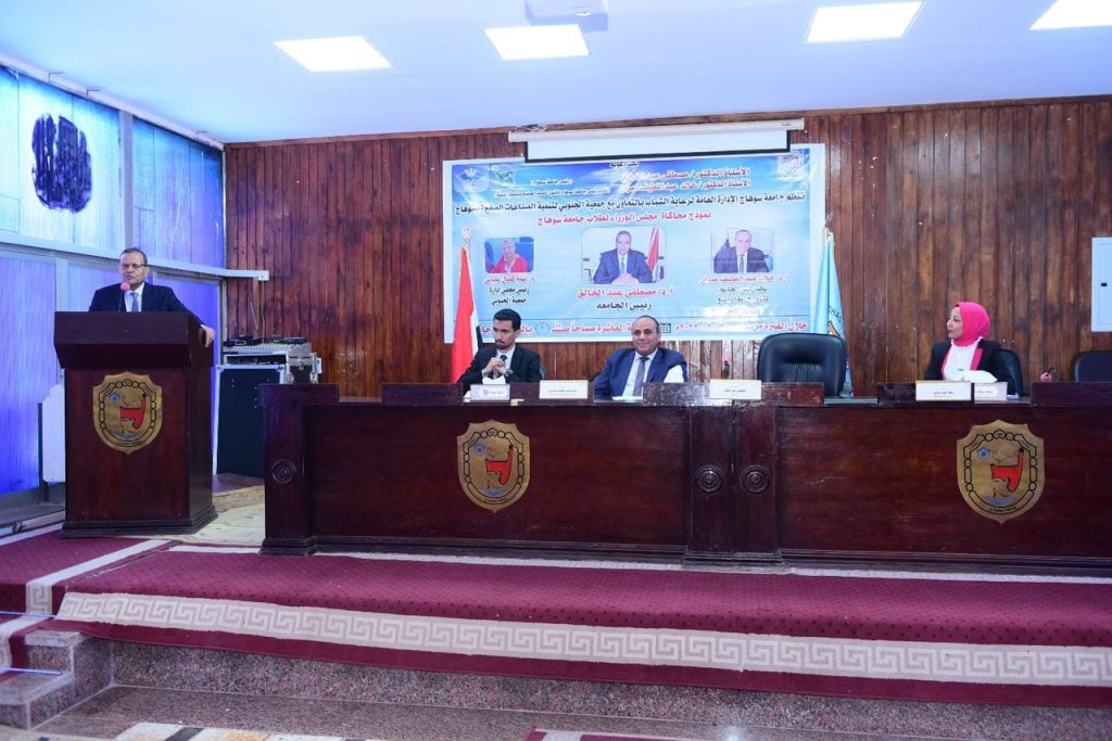 https://www.sohag-univ.edu.eg/