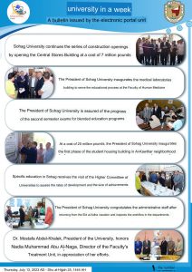 Sohag University A bulletin issued by the electronic portal unit