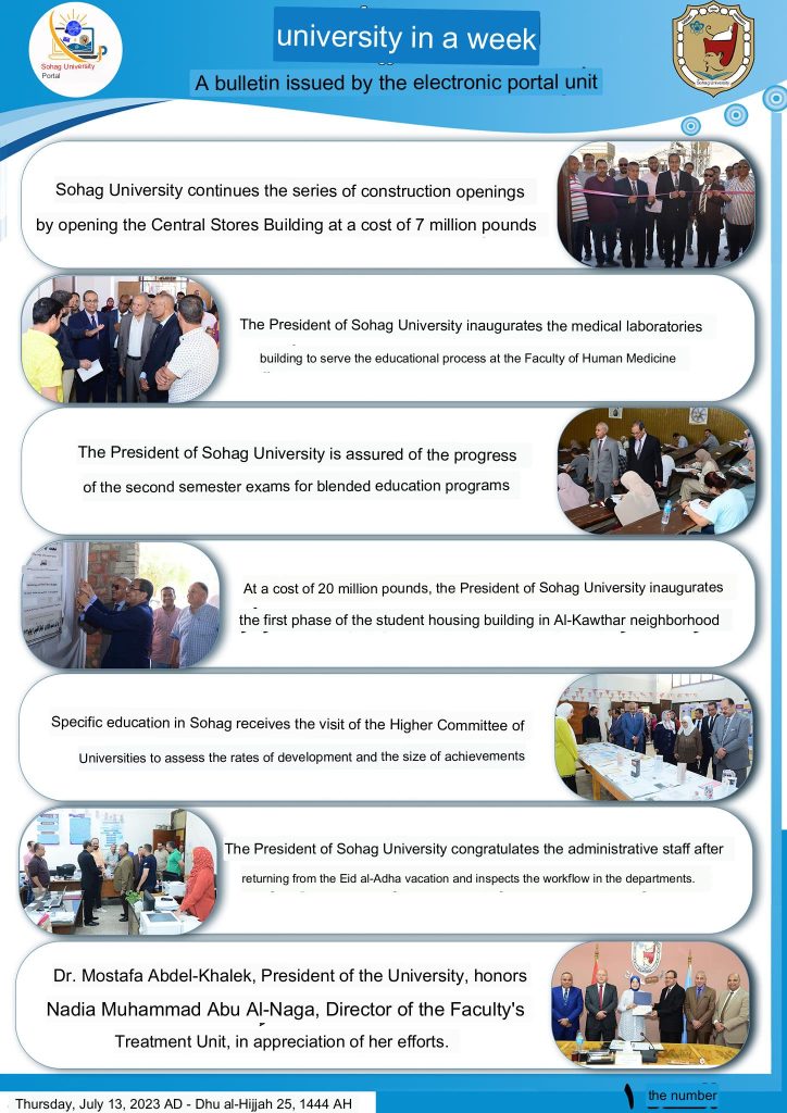 Sohag University A bulletin issued by the electronic portal unit