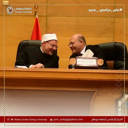 Dr. Shawqi Allam, Grand Mufti of Egypt. Talks about moderation in Islam from Sohag University