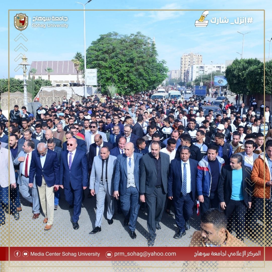 Al-Nomani Leads a Huge and Massive March that Includes 20,000 Male and Female Students from Sohag University to the Ballot Boxes for the 2024 Presidential Elections