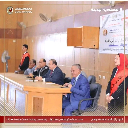 An awareness seminar at Faculty of Law about the Importance of Participating in the Presidential Elections with the Participation of 500 Male and Female Students
