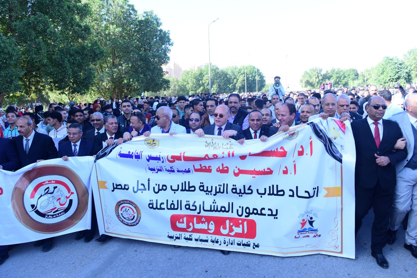 *In a historic scene and a huge march.. 50,000 students at Sohag University participating in the presidential elections on its third day and Al-Noamani thanks the Egyptian judges for facilitating the voting process*