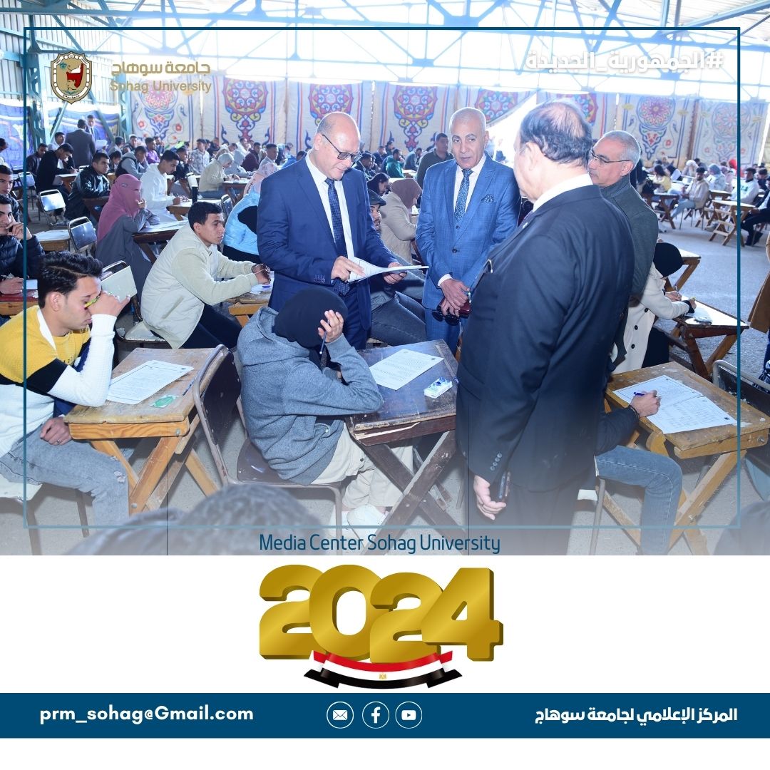 Sohag University President Inspects the Exams at Faculty of Law