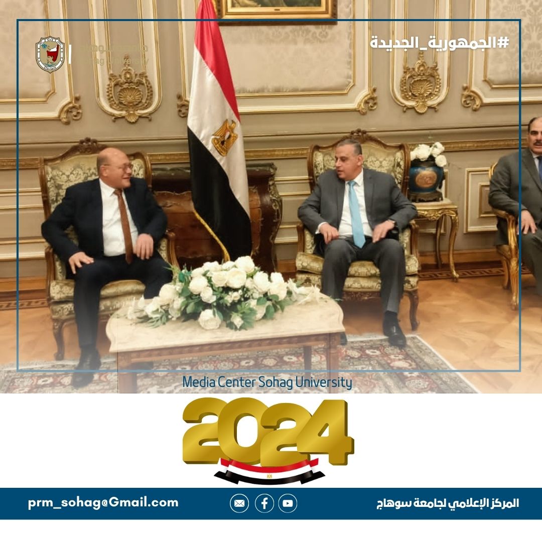 Al-Nomani discusses Sohag University’s vision for the Economic Activities in the House of Representatives