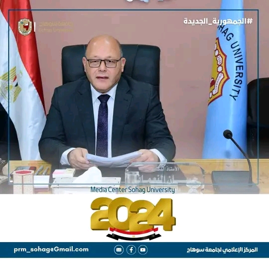 فتح باب المشاركة للمشروعات البحثية الطلابية بالمؤتمر العلمي التاسع لشباب الباحثين بجامعة سوهاج