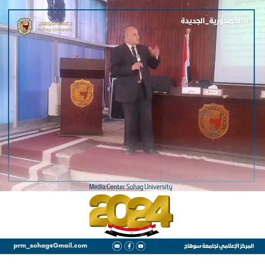 الحوكمة ومكافحة الفساد ورشة عمل تنظمها الإدارة العامة للتنظيم والإدارة بجامعة سوهاج