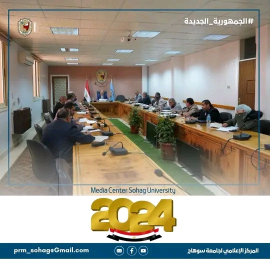 رئيس جامعة سوهاج يترأس الإجتماع الدوري للجنة المنشآت ويوجه بالمتابعة المستمرة للمشروعات الجديدة القائمة