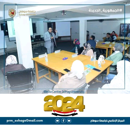 برنامج تدريبي عن استراتيجيات التدريس والتعلم لأعضاء هيئة التدريس بجامعة سوهاج