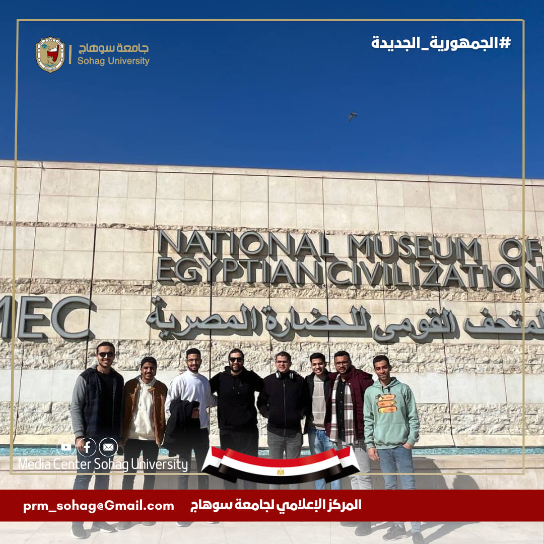 Sohag University organizes a Visit for its Students to the National Museum of Egyptian Civilization to watch the Great History of Egypt