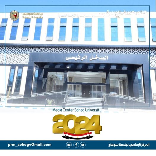 The New Sohag University Hospital Receives 4,000 Citizens and Performs 750 Surgical Operations