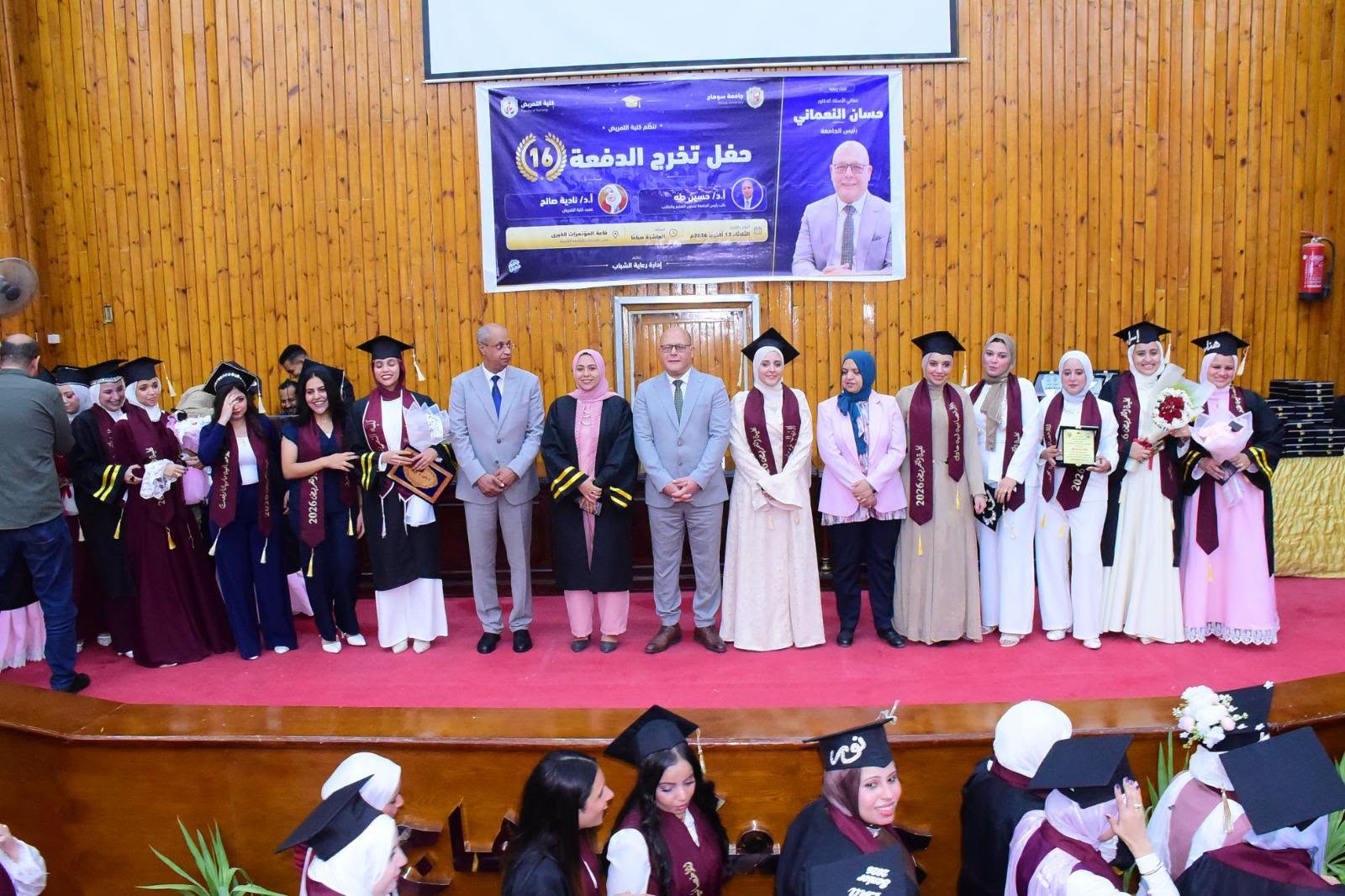 كلية التمريض بجامعة سوهاج تحتفل بتخرج دفعة جديدة من الكوادر الصحية